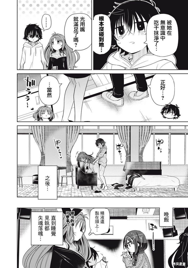 第87话