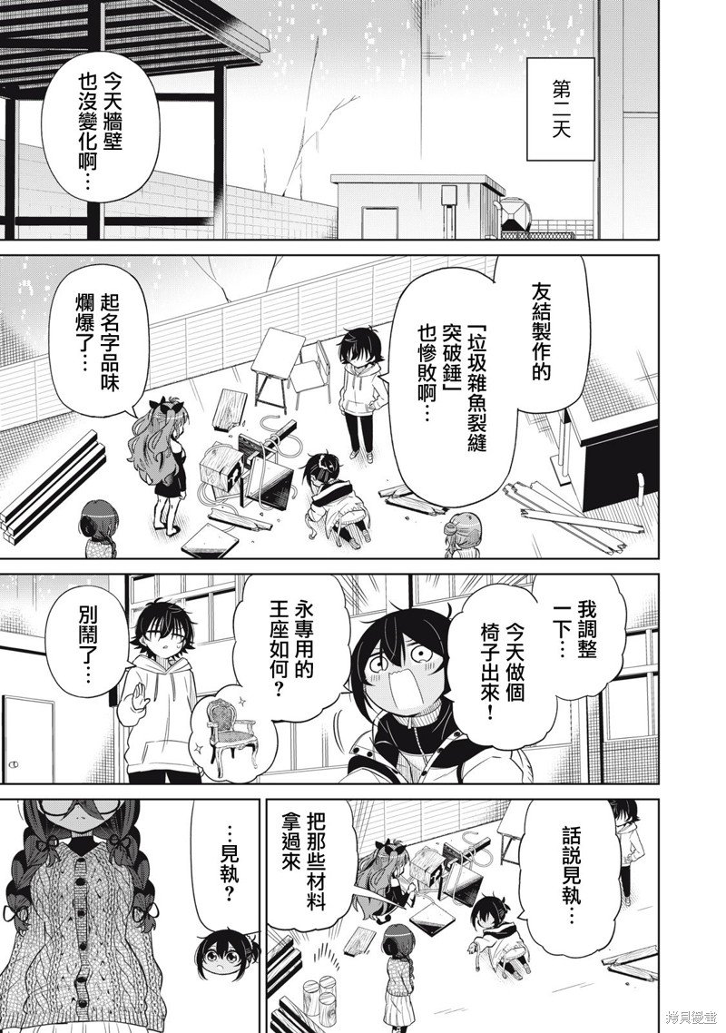 第87话
