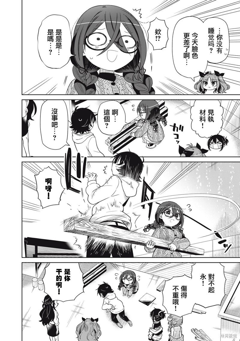 第87话