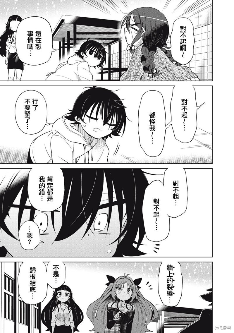 第87话