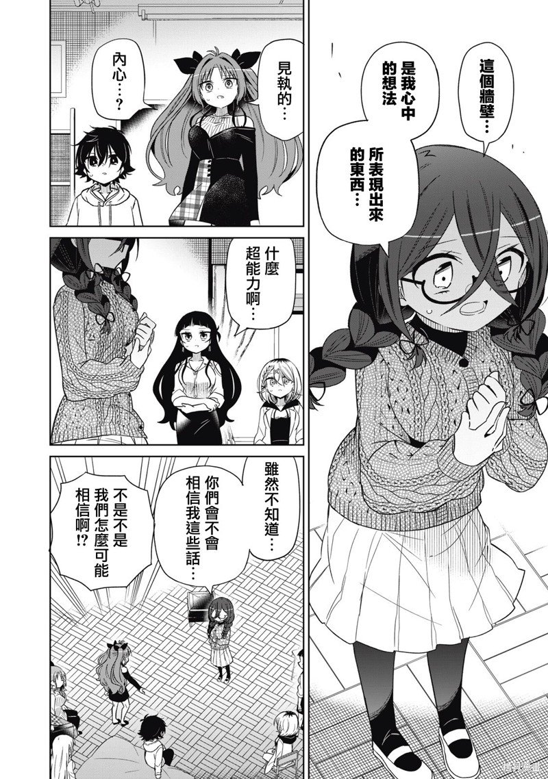 第88话