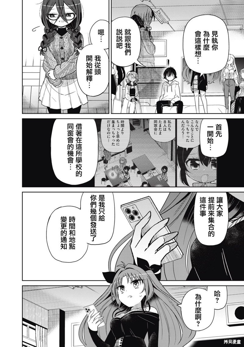 第88话