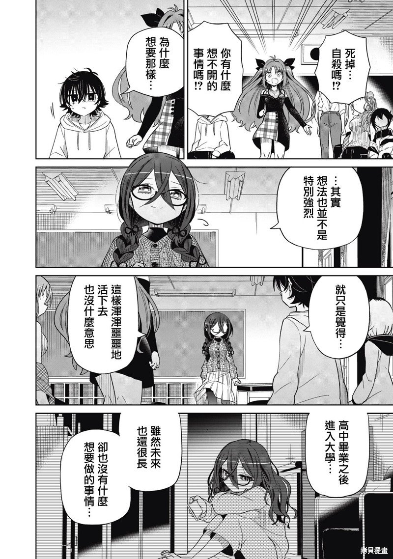 第88话