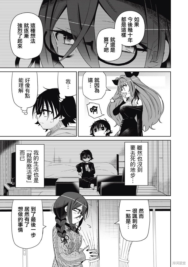 第88话