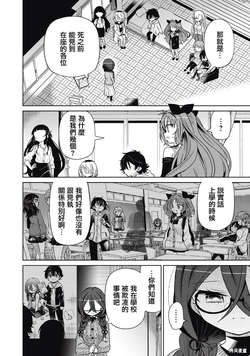 第88话