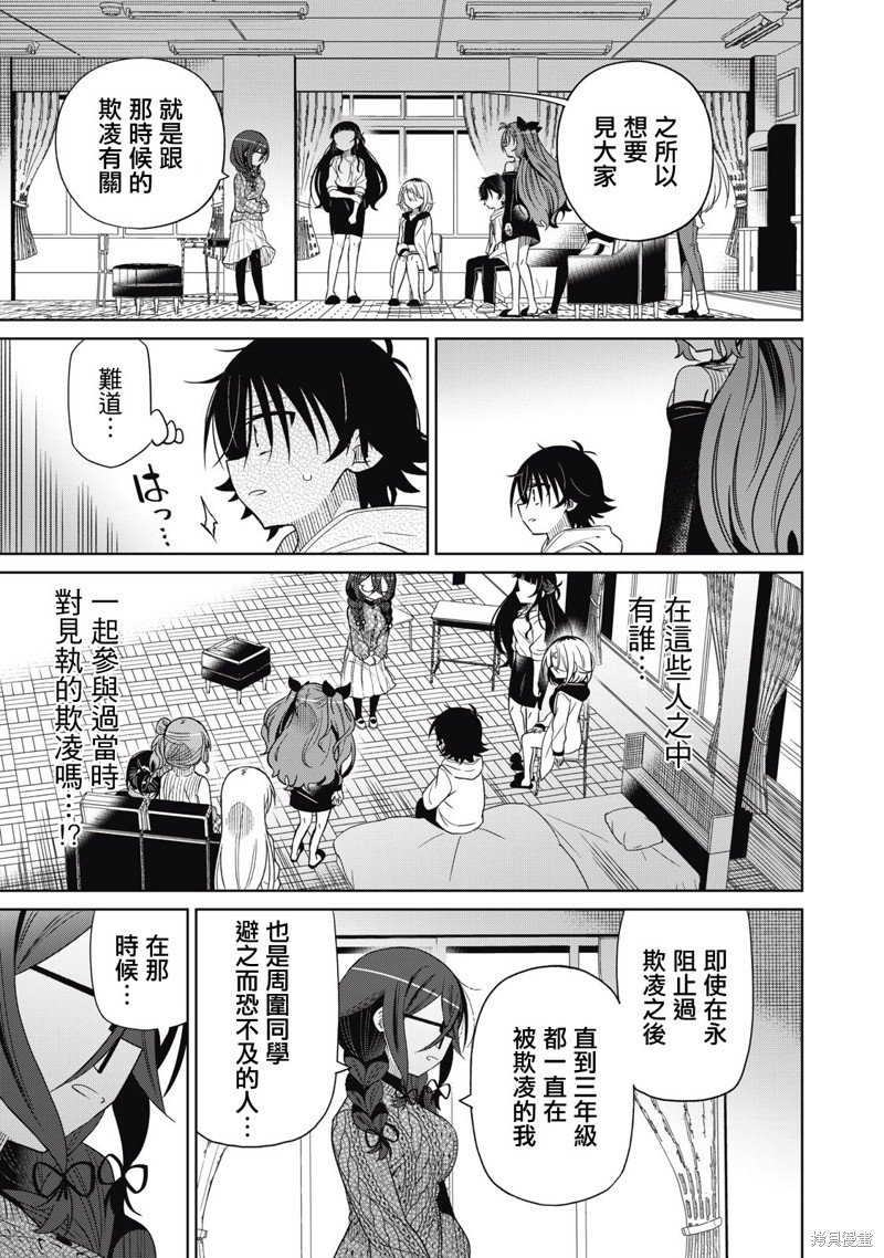第88话