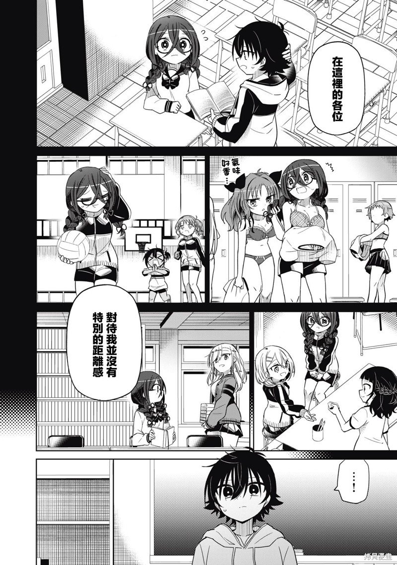 第88话
