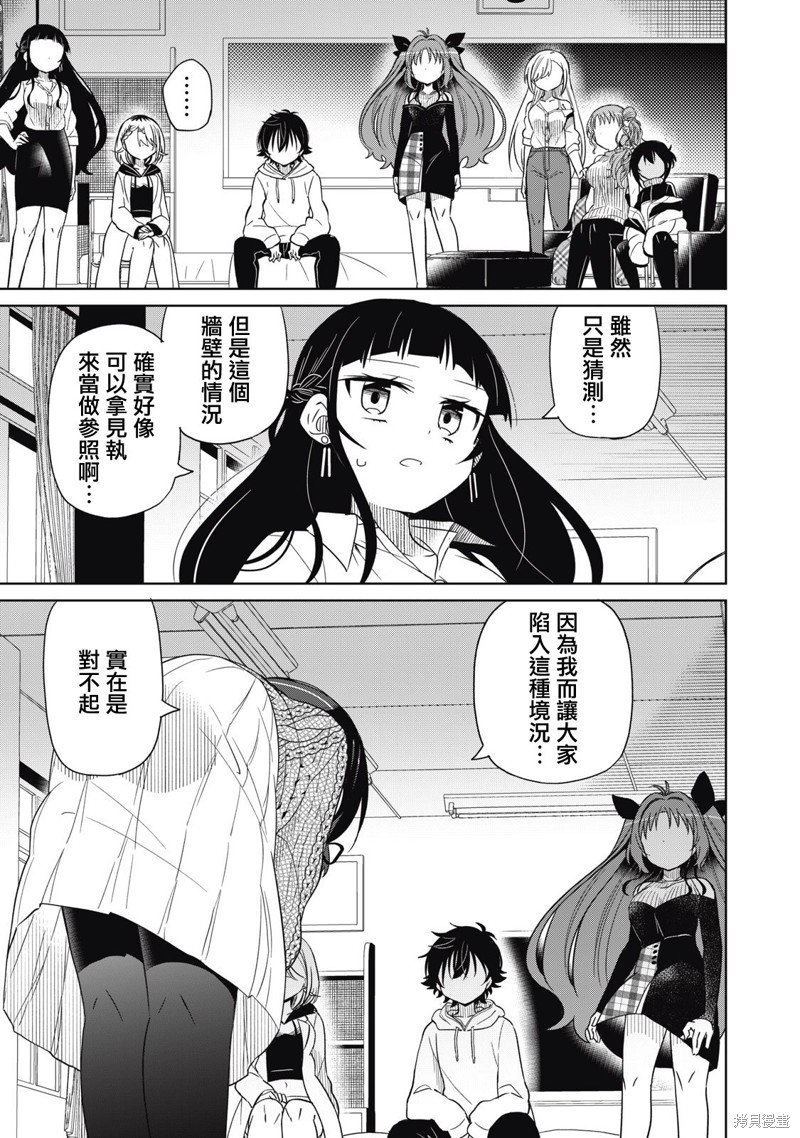 第88话