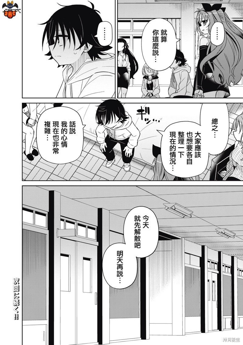 第88话