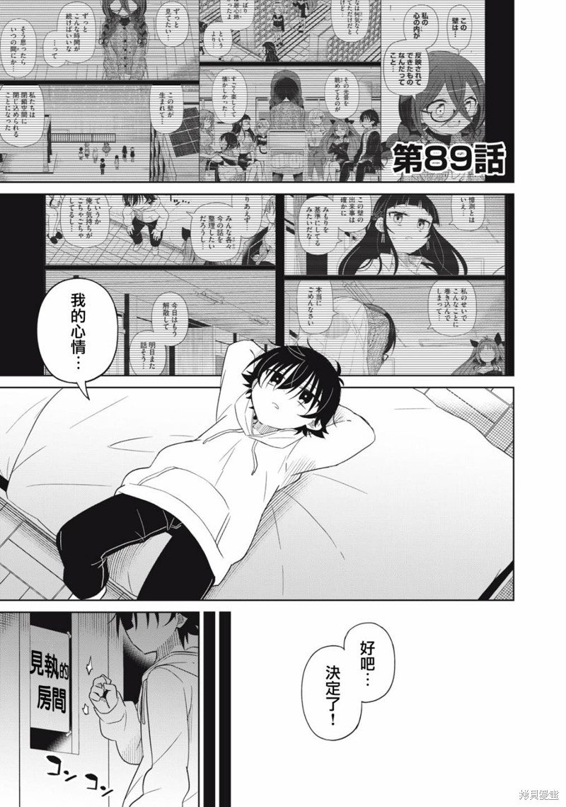第89话