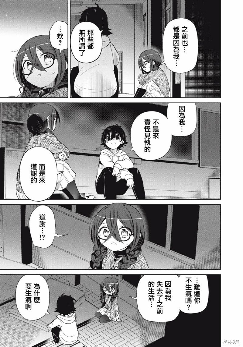 第89话