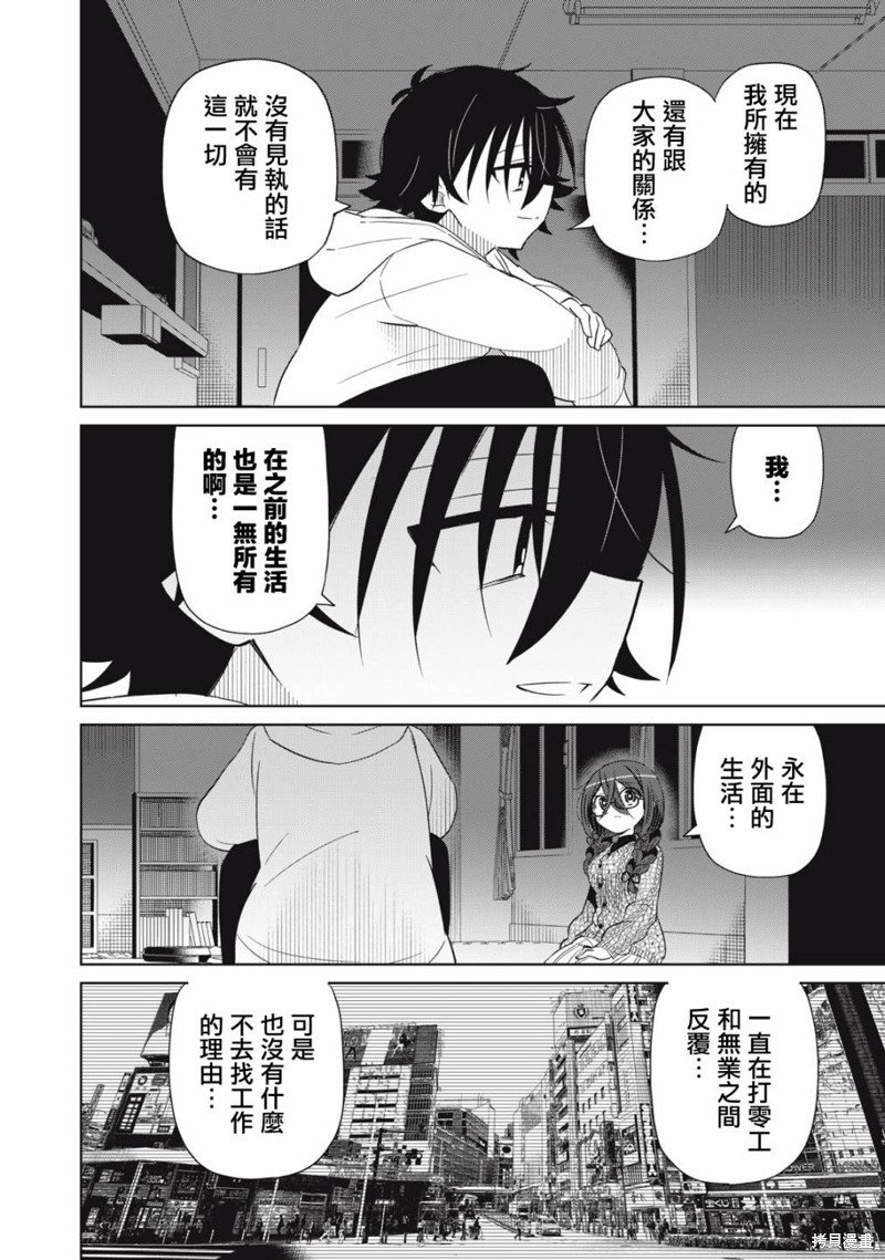 第89话