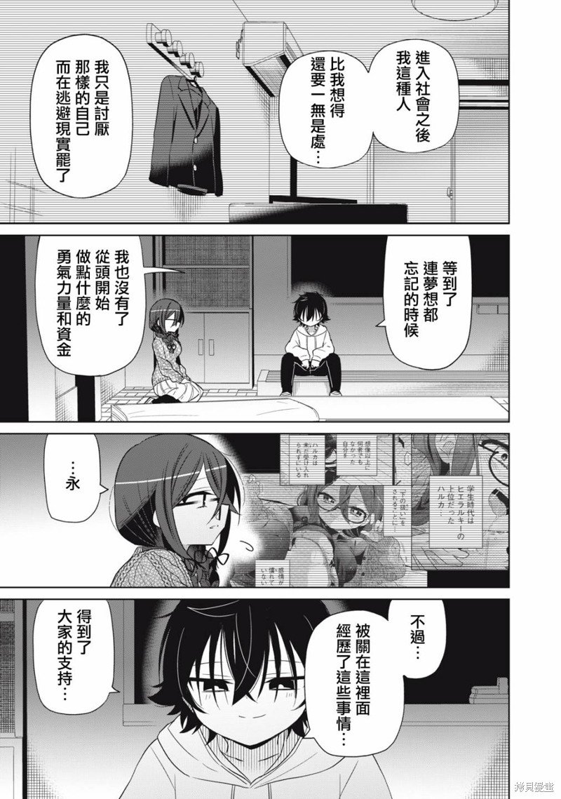 第89话