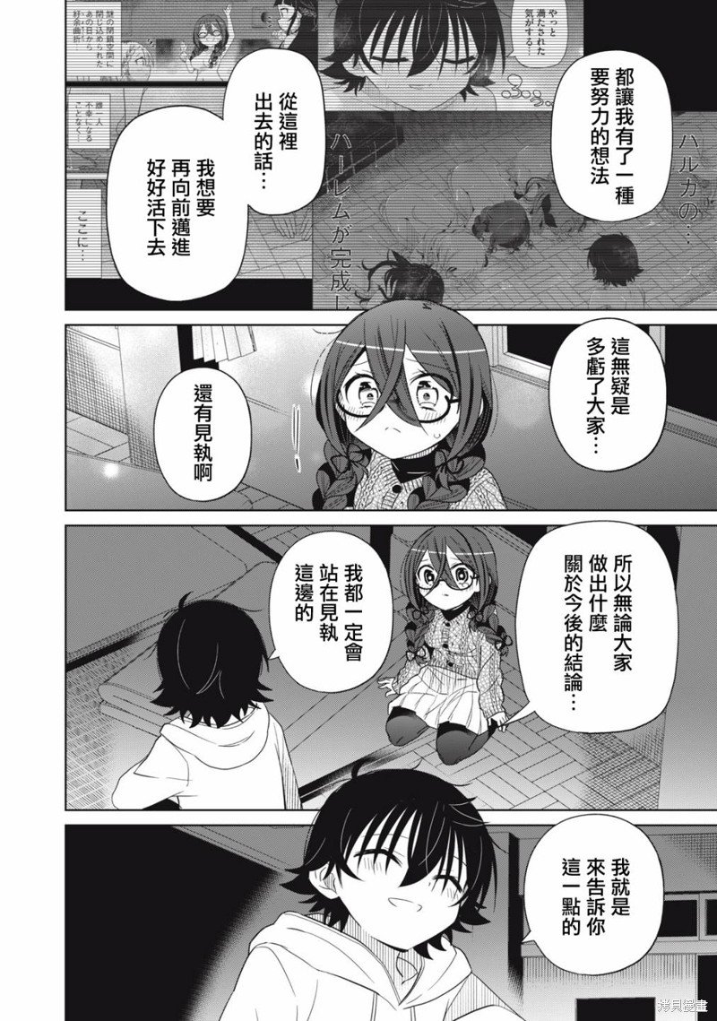 第89话