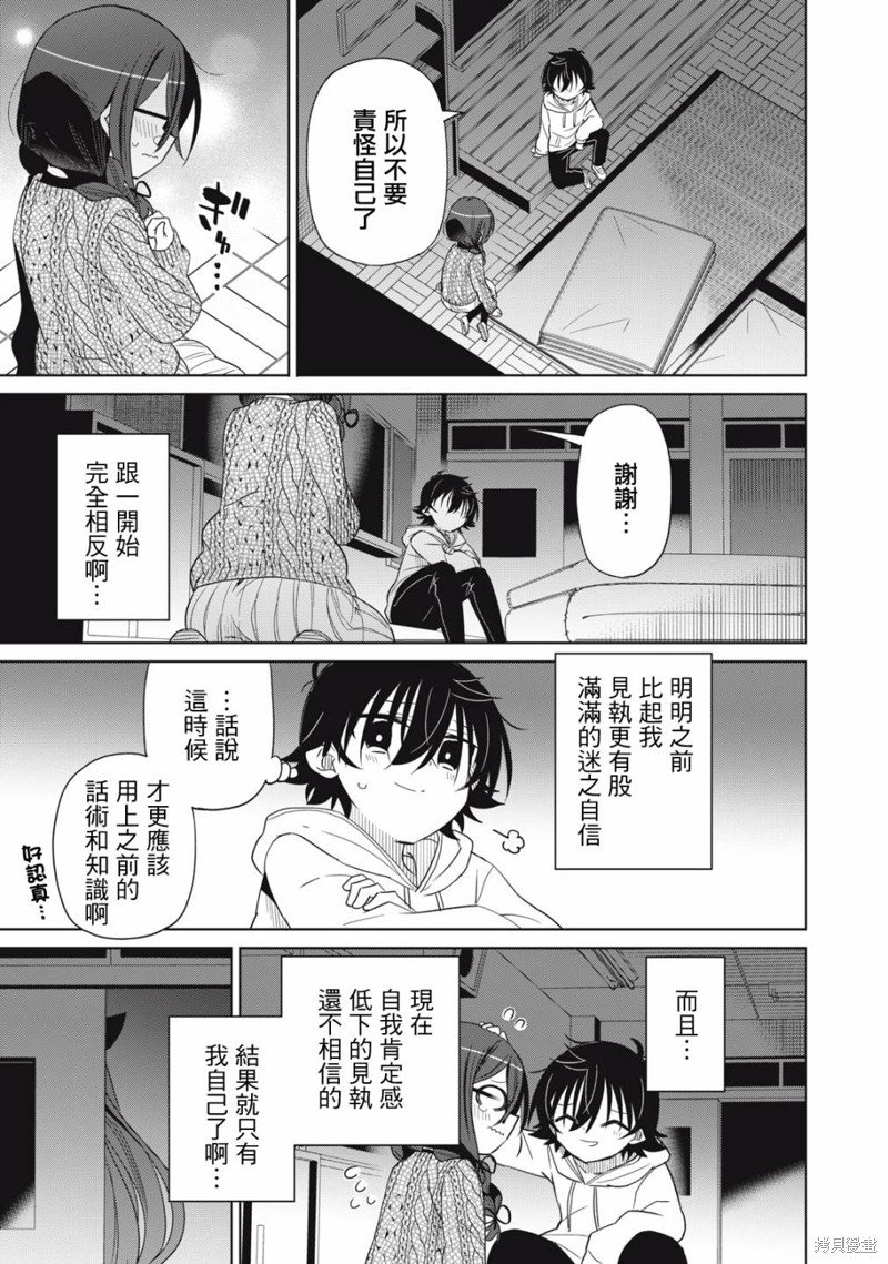 第89话
