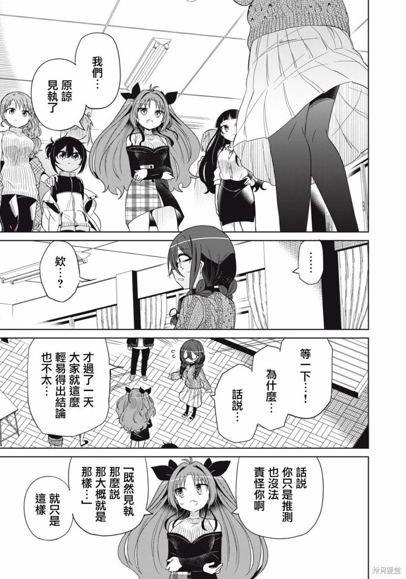 第89话