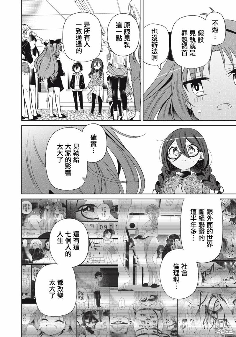 第89话