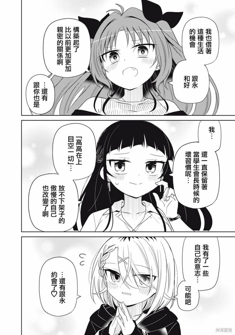 第89话