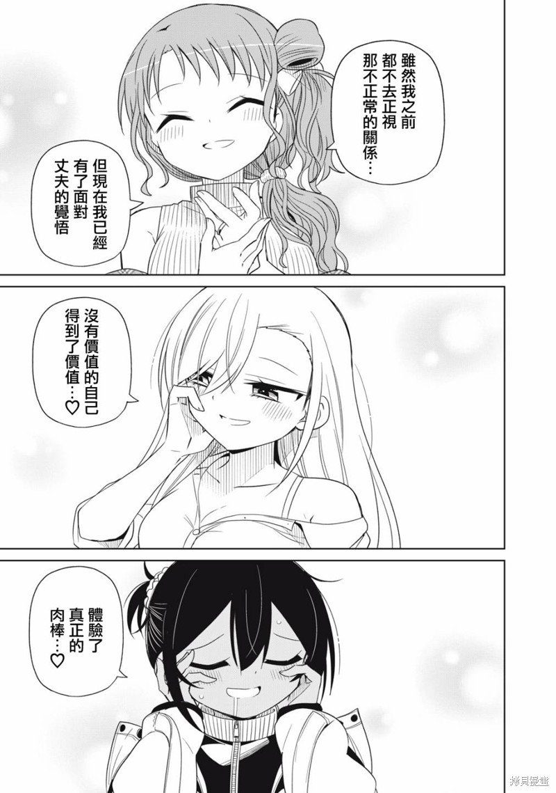 第89话