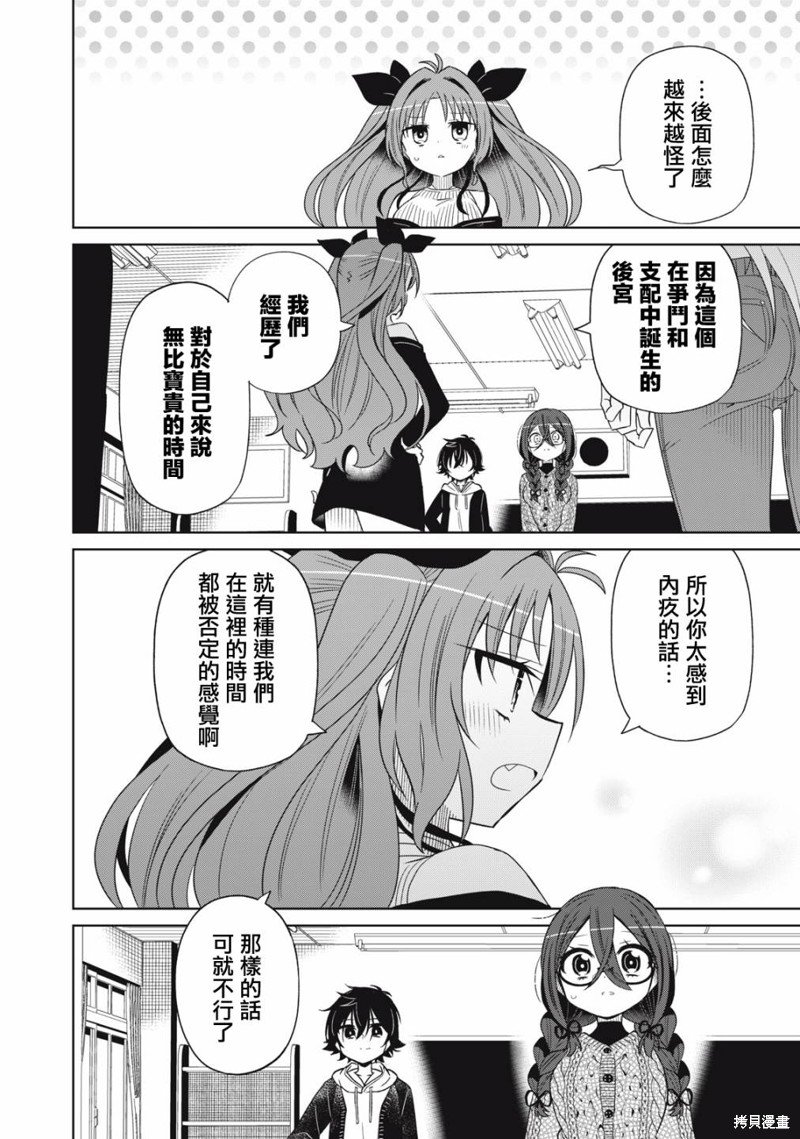 第89话