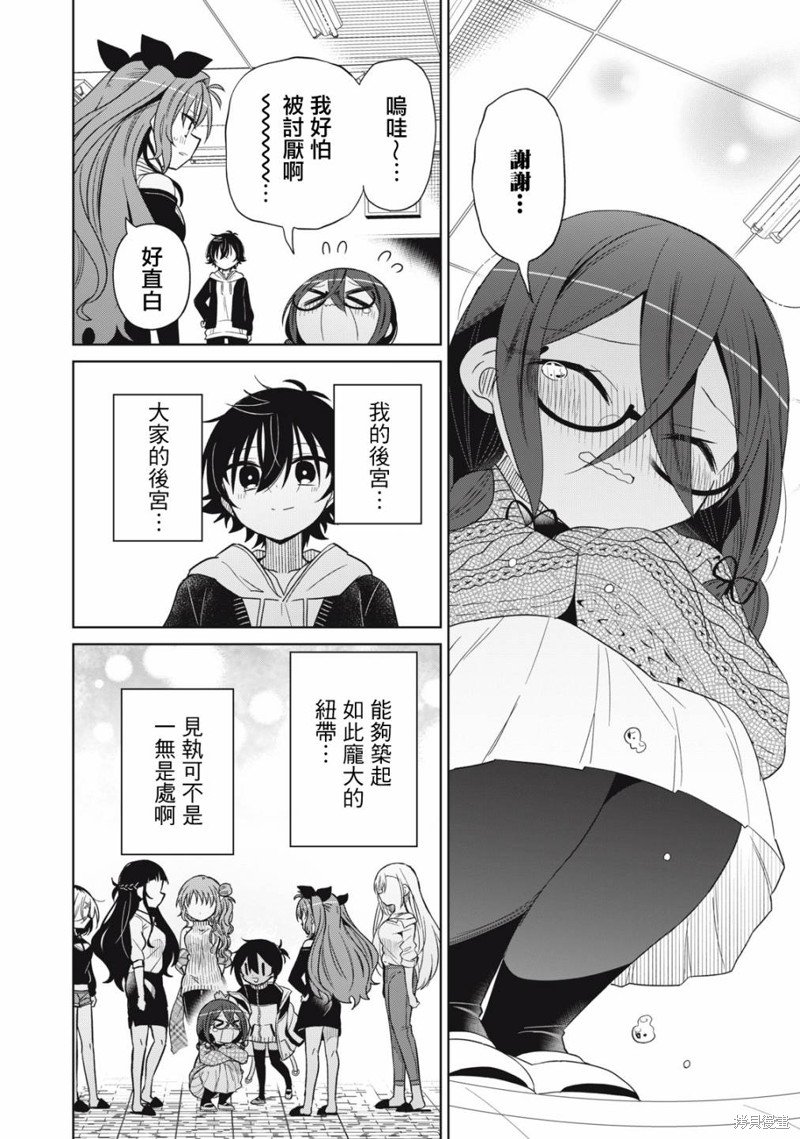 第89话
