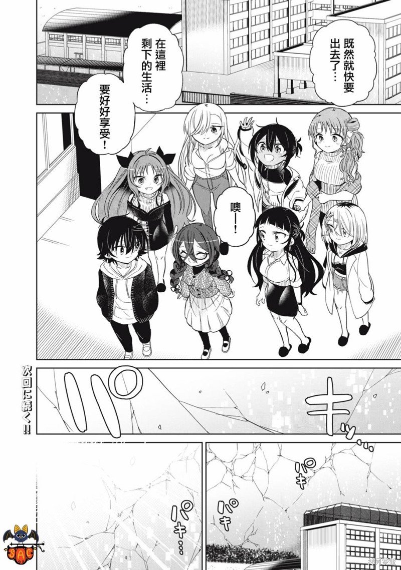 第89话