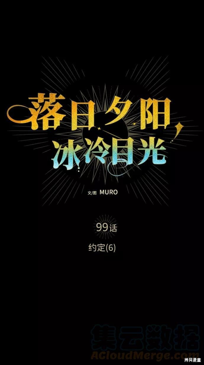第99话