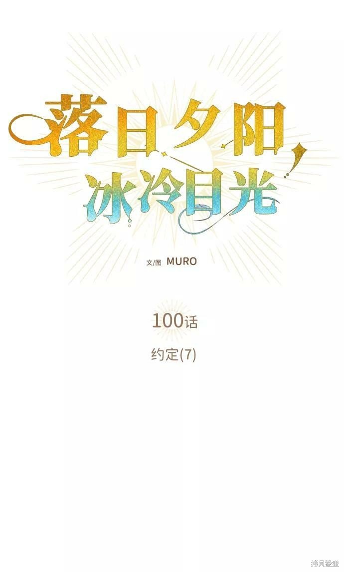 第100话
