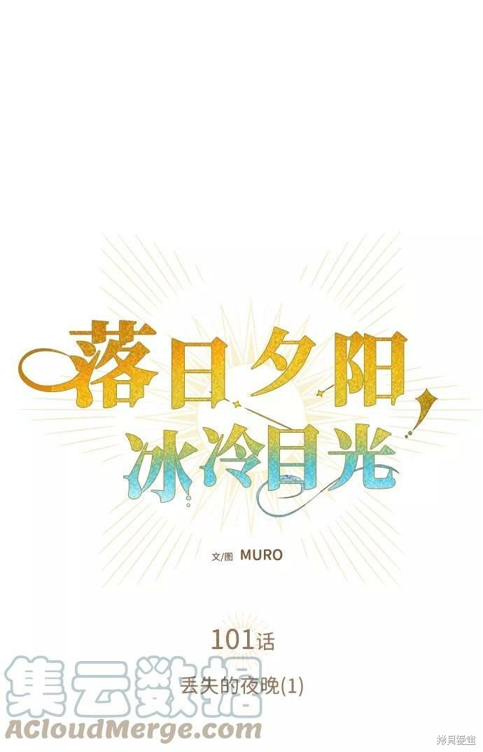 第101话