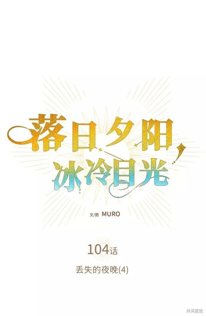 第104话