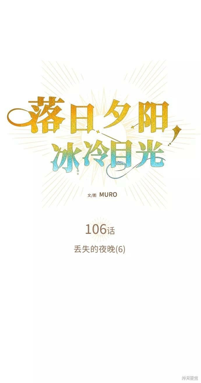 第106话