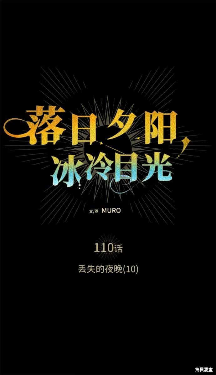 第110话