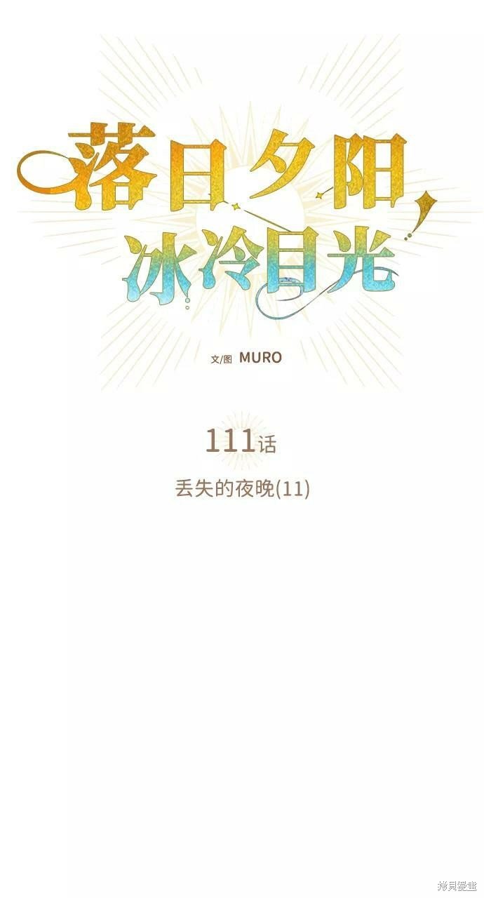 第111话