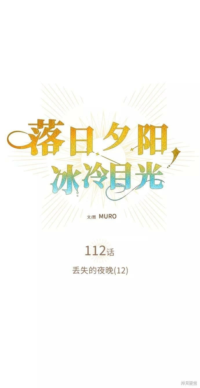 第112话