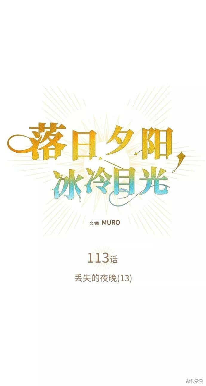 第113话