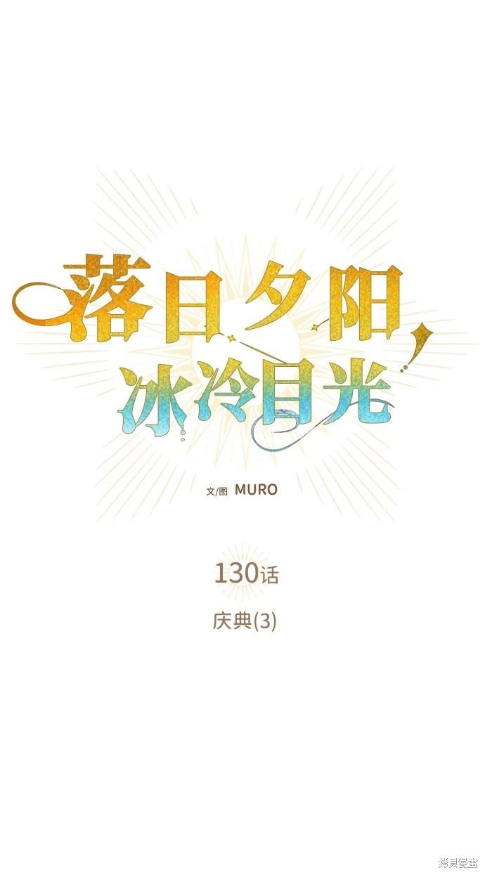 第130话