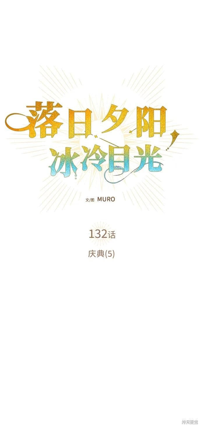 第132话
