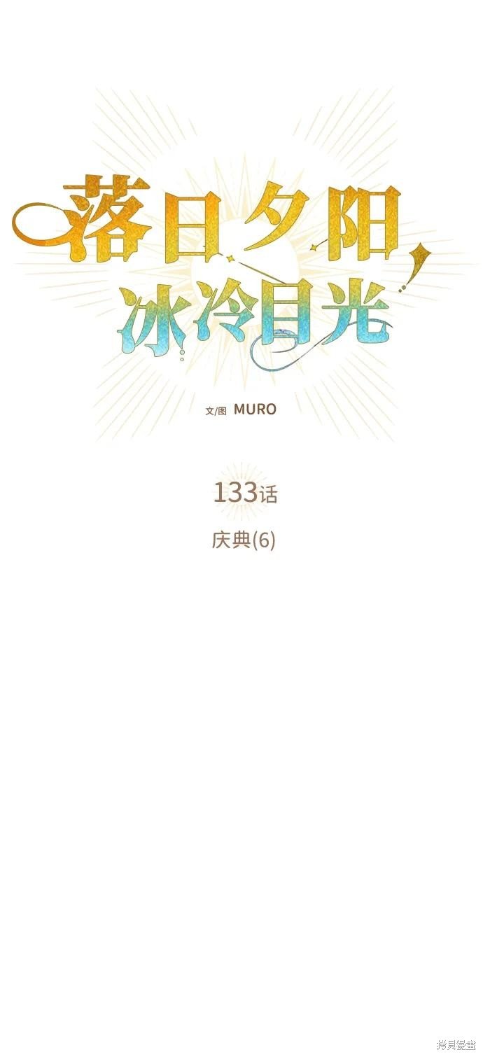 第133话