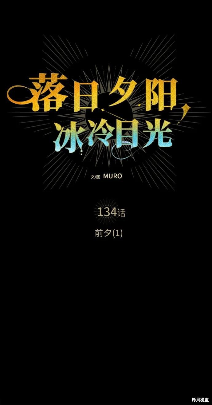 第134话
