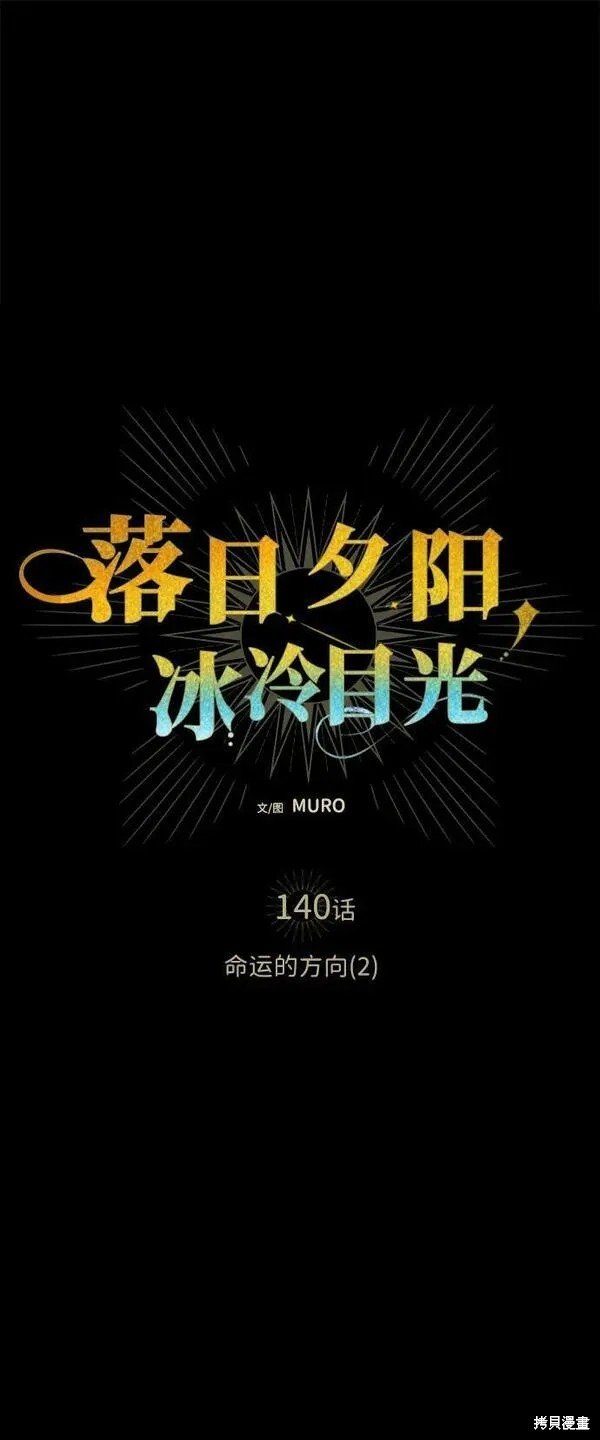 第140话