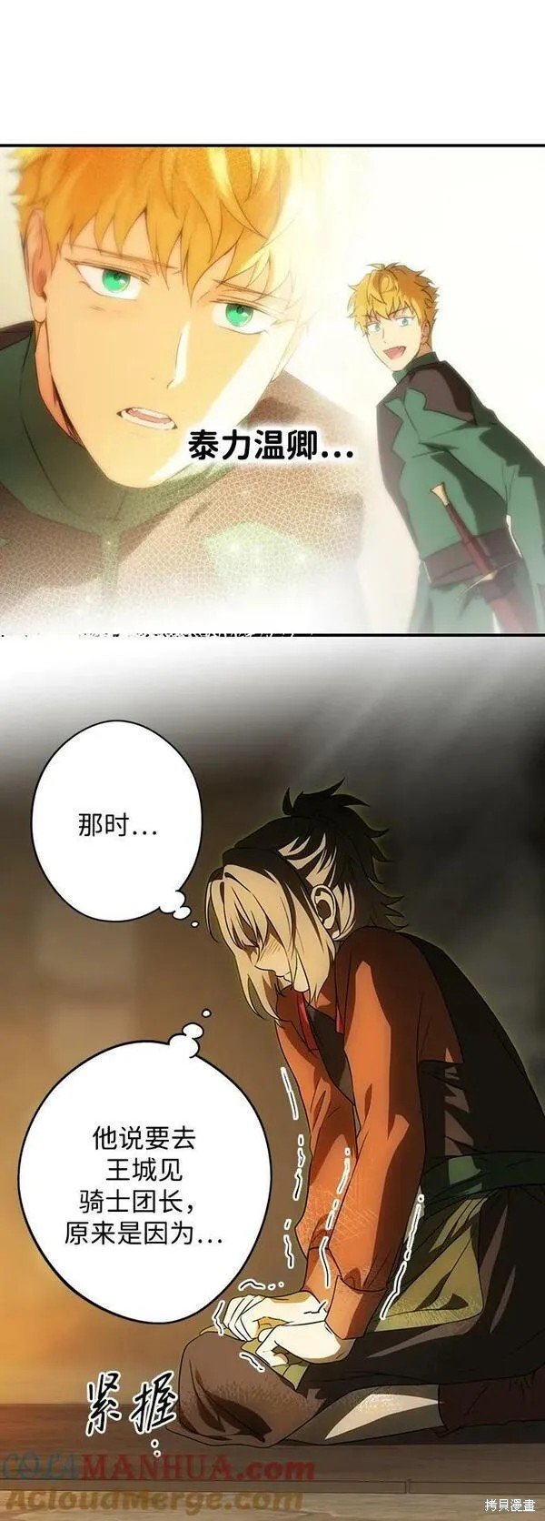 第140话