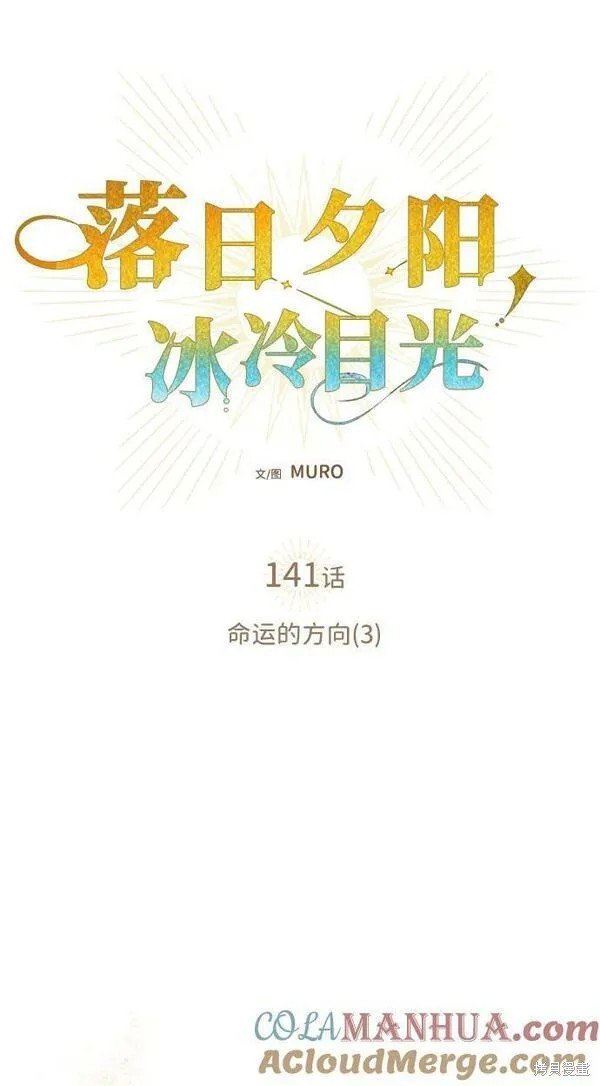 第141话