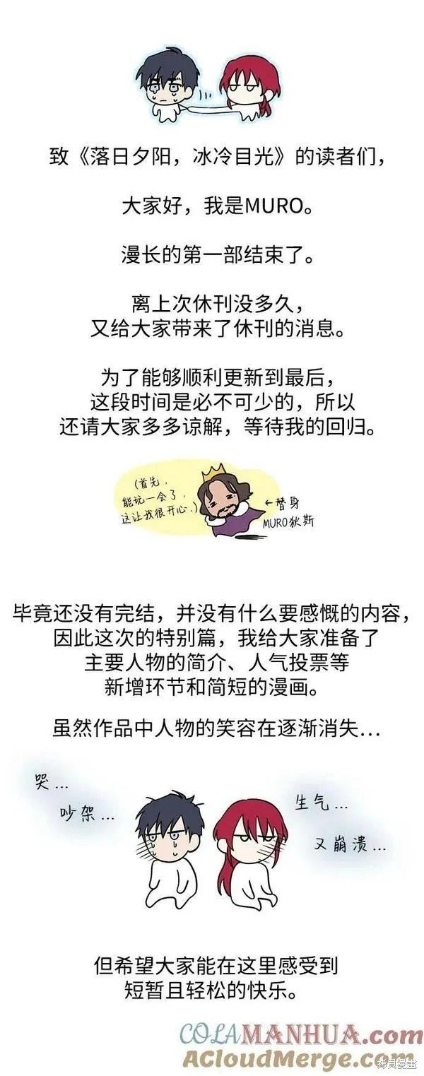 第一部 特别篇