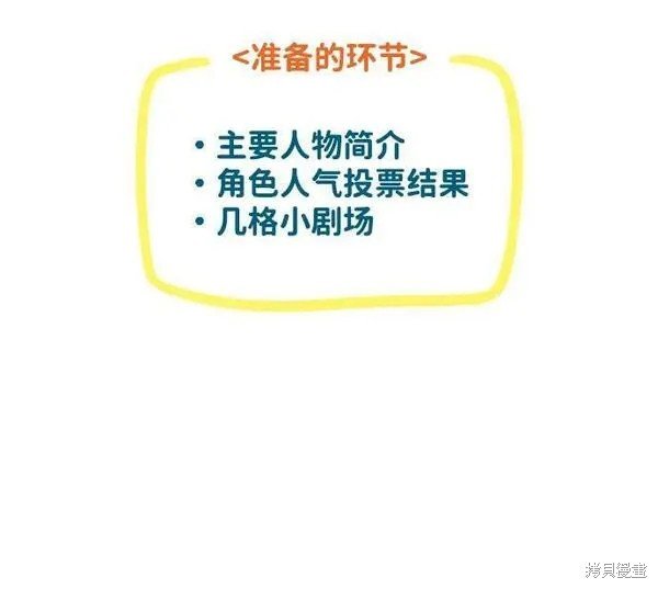 第一部 特别篇