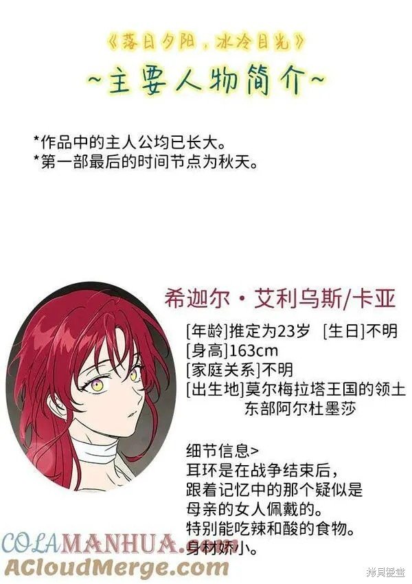 第一部 特别篇