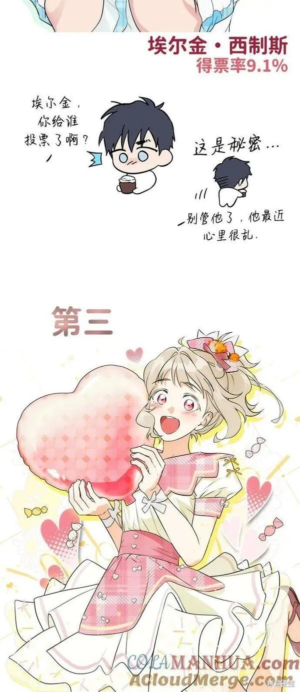 第一部 特别篇
