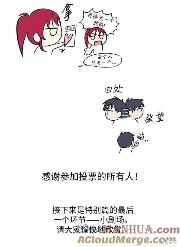 第一部 特别篇