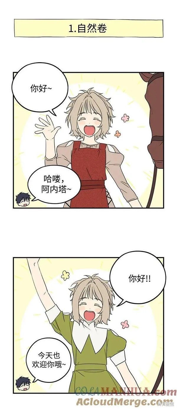 第一部 特别篇