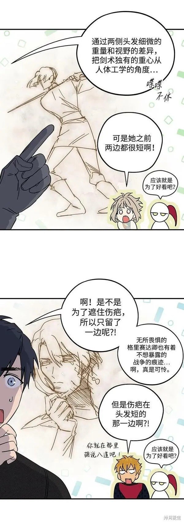第一部 特别篇