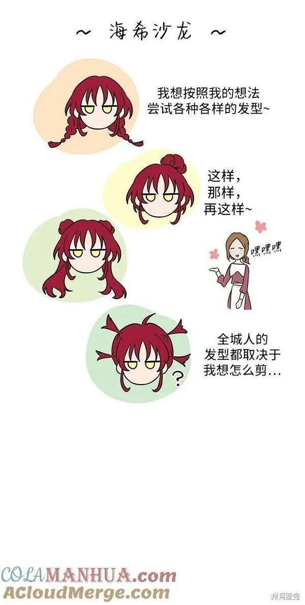 第一部 特别篇